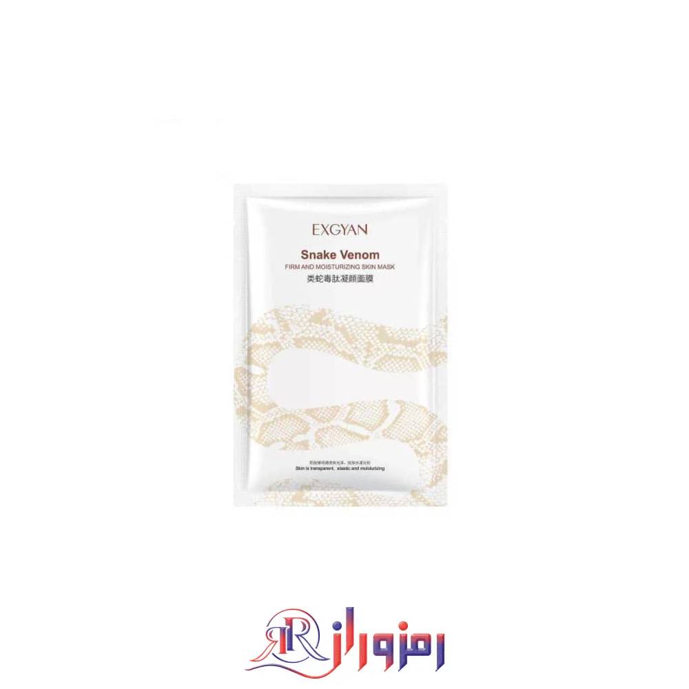 ماسک ورقه ای آبرسان سم مار exgyan پک 10 عددی،خرید و قیمت ماسک ورقه ای آبرسان سم مار exgyan پک 10 عددی